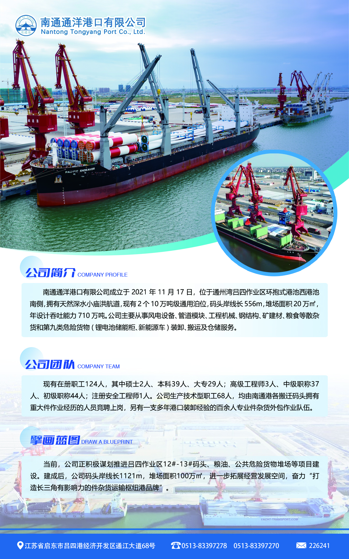 通洋1.17.jpg